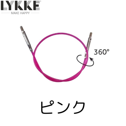 LYKKE：リッケ 付け替え針 回転式ナイロンコード 40cm~150cm